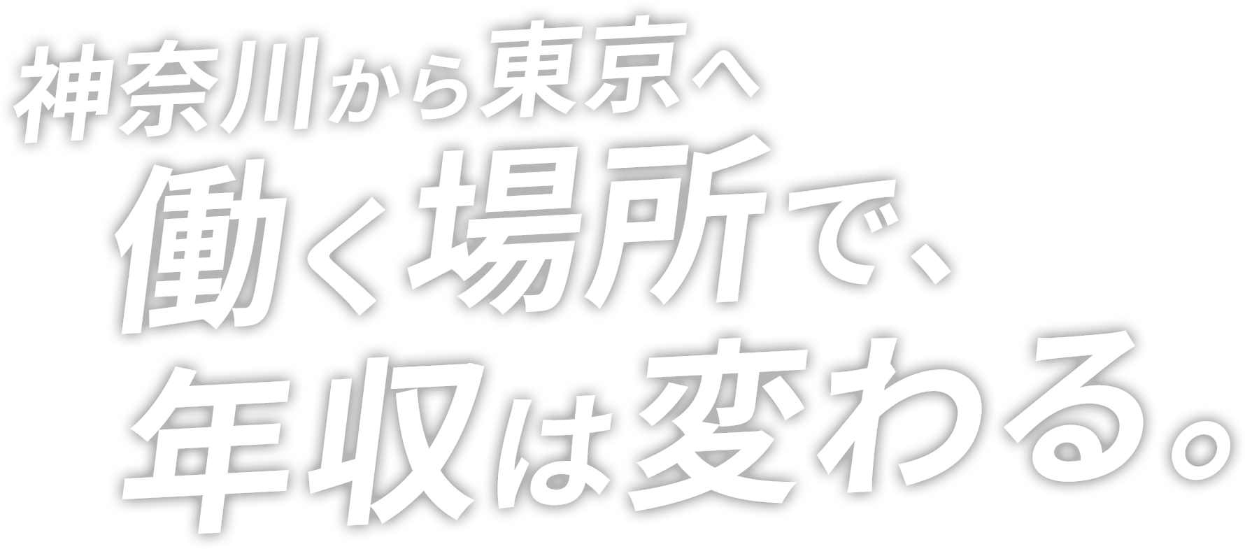 はじめるなら、体も心も動く今がいい。